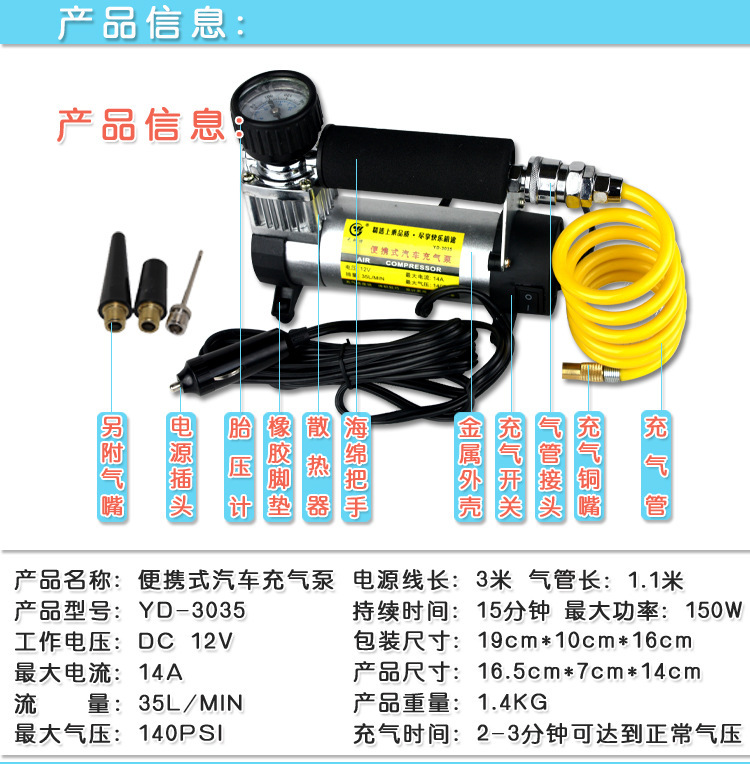 尤利特3035A车载充气泵 您的专业便携式轮胎打气解决方案