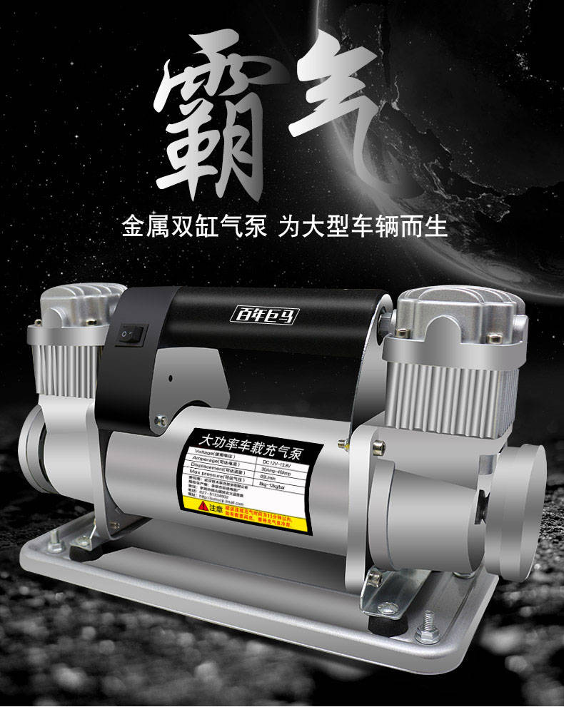 车载充气泵双缸12v220v24v大功率480w货车客车